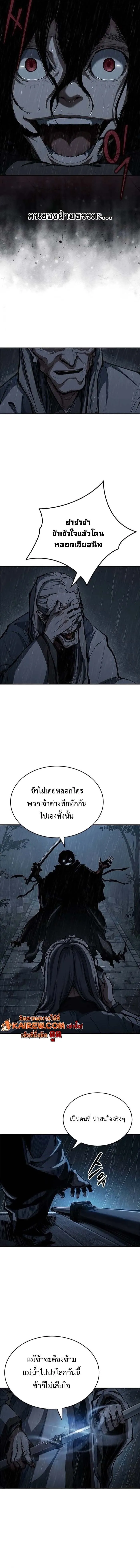 Murim Psychopath จอมมารคล_งแห_งย_ทธภพ ตอนที่ ตอนที่ 9 รูปที่ 6