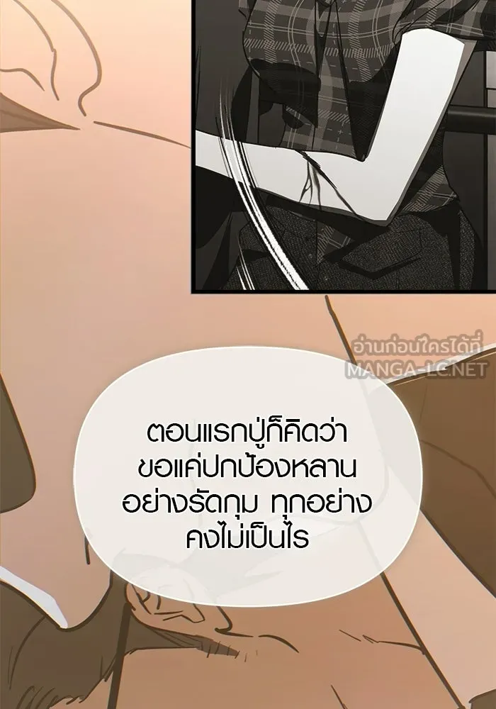 บันทึกรักลูกสาวเจ้าพ่อ ตอนที่ 49 รูปที่ 96