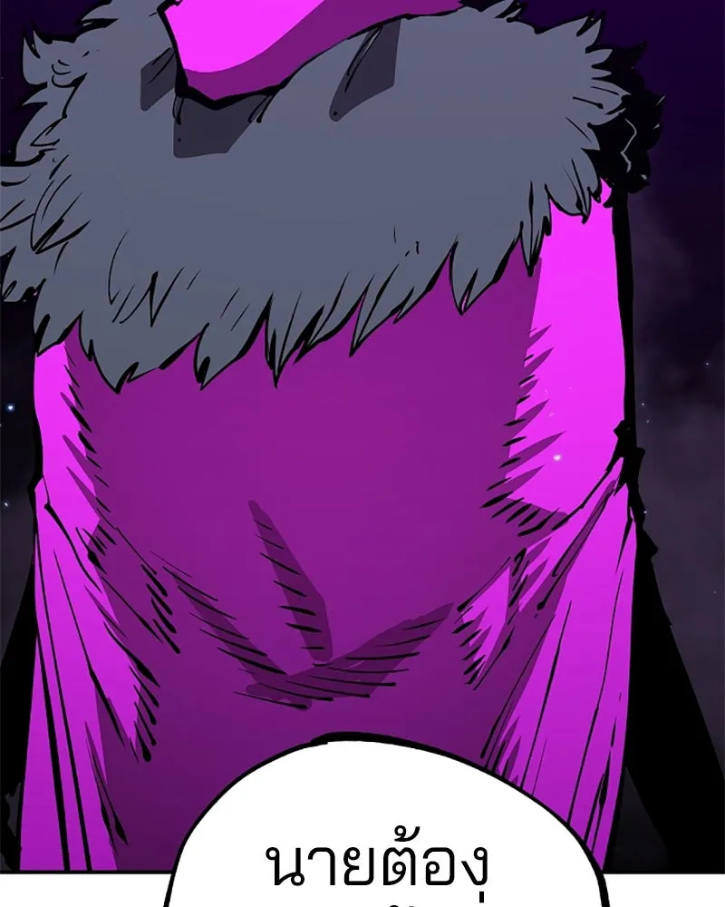 Player ตอนที่ 91 รูปที่ 103
