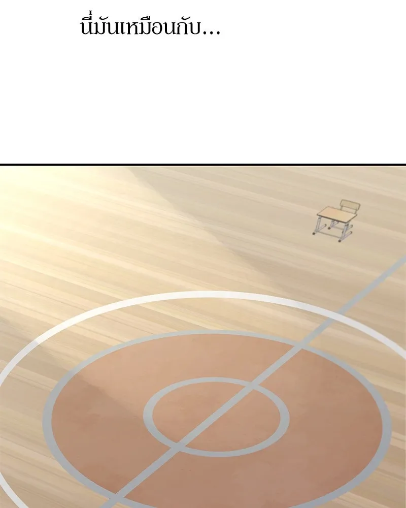 Pyramid Game เกมพีระมิด ตอนที่ 63 รูปที่ 58