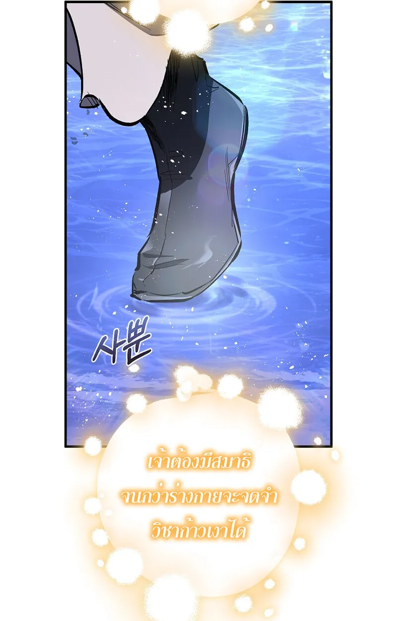 Childhood Friend of the Zenith สหายว_ยเยาว_ของข_าแข_งแกร_งท_ส_ดในใต_หล_า ตอนที่ ตอนที่ 61 รูปที่ 42