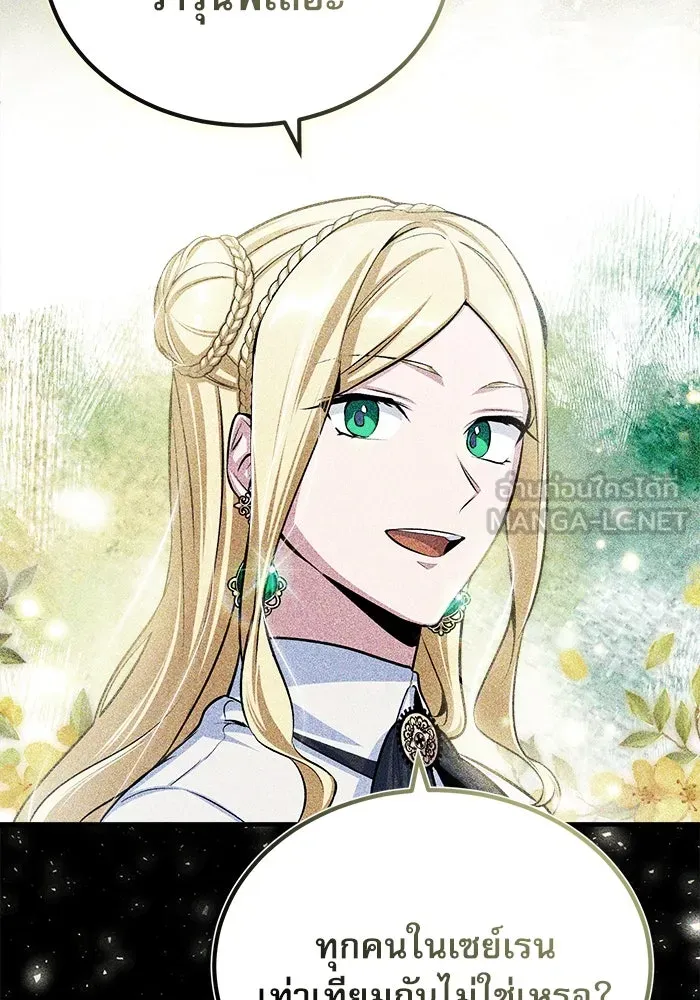 ศาสตราจารย์จำเป็นแห่งอะคาเดมี ตอนที่ 21 รูปที่ 93