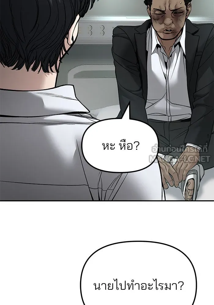 เลวฟาดเลว ตอนที่ 192 รูปที่ 6