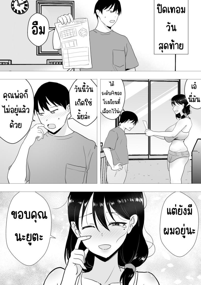 Doujin-Lc- อ่าน โดจิน มังฮวา เกาหลี ญี่ปุ่น จีน แปลไทย แม่สุดรักกับเพื่อนสุดโง่ [tarobaumu] TomoKano Kaa-chan~ Daisuki na Ore no Hahaoya wa Aho na Shinyuu no Kanojo~ ตอนที่ 1 2 3 4 5 6 7 8 9 10 11 12 13 14 ฟรี ไม่มีโฆษณา อ่าน โดจิน Manhwa เกาหลี ญี่ปุ่น จีน เรามีครบ คัดมาให้เน้นๆ โดจิน 18+ รับประกันความฟินโดย  Doujin Lc