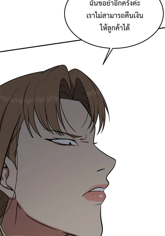 ช่วยเปลี่ยนฉันที ตอนที่ 99. เอเดน 19 รูปที่ 127