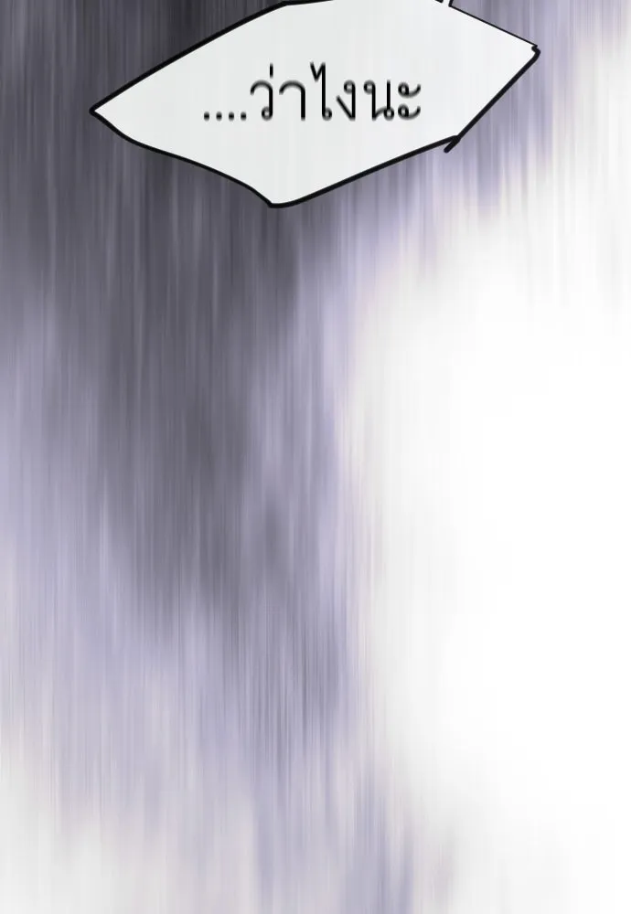 ยุคแห่งยอดมนุษย์ ตอนที่ 115 รูปที่ 167