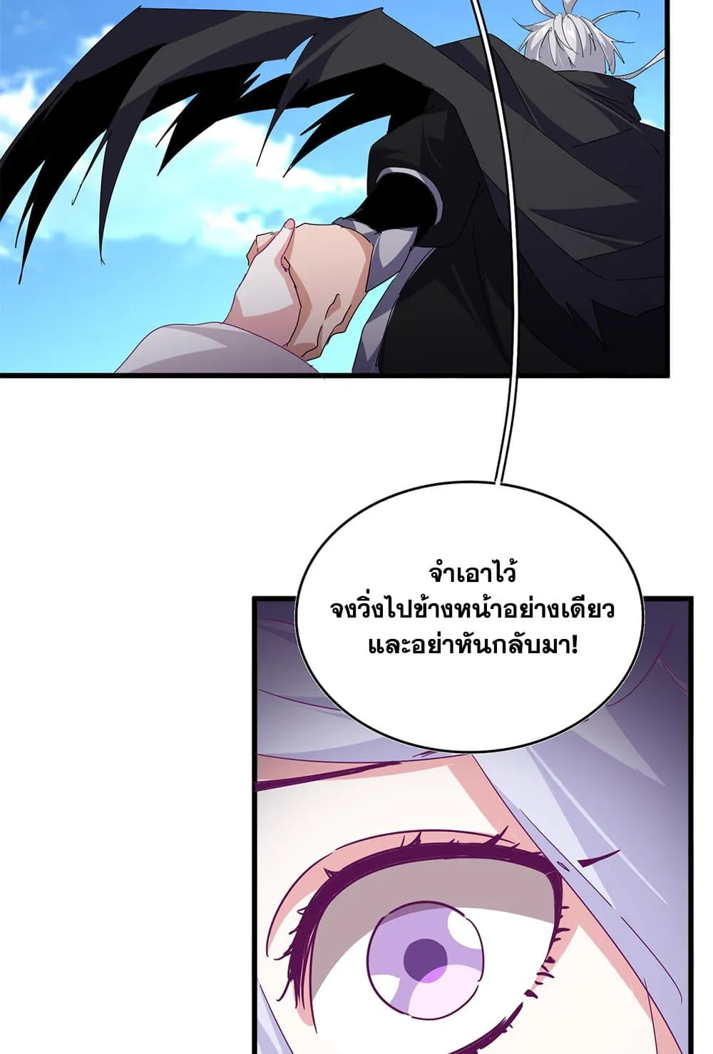 Magic Emperor ราชาจอมเวทย_ ตอนที่ ตอนที่ 794 รูปที่ 28