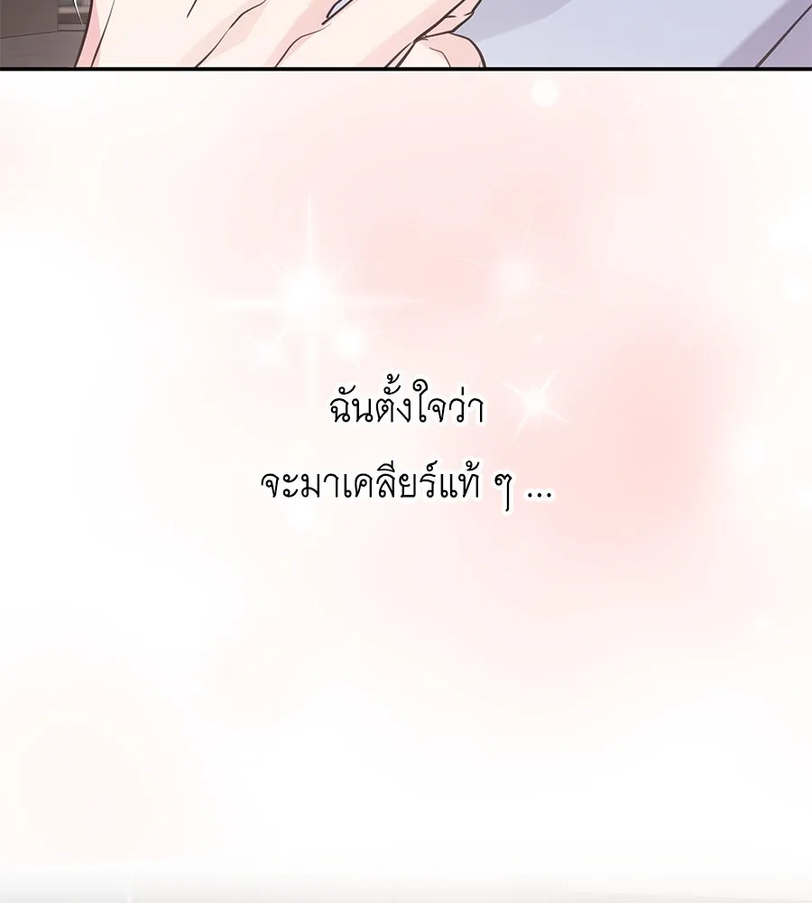 คิมหันต์นิรันดร ตอนที่ 38 รูปที่ 7