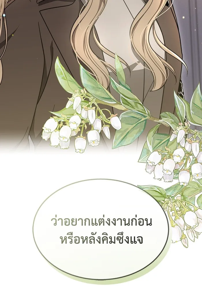 ละลายรักให้ล้นใจ ตอนที่ 6 รูปที่ 86