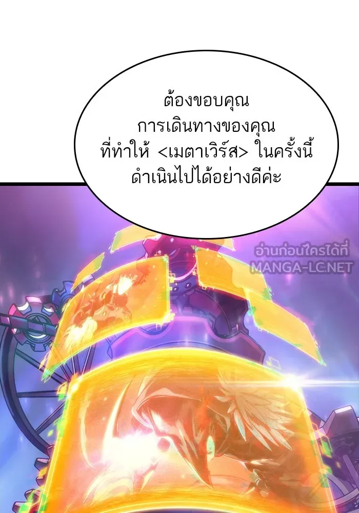หลังวันสิ้นโลก ตอนที่ 139 รูปที่ 126