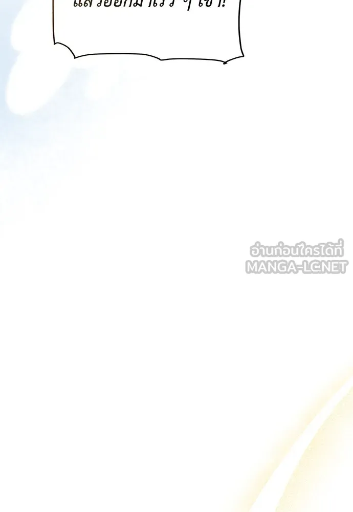 สาวใช้อย่างฉัน ขอเลือกหันหลังให้นาย ตอนที่ 6 รูปที่ 33