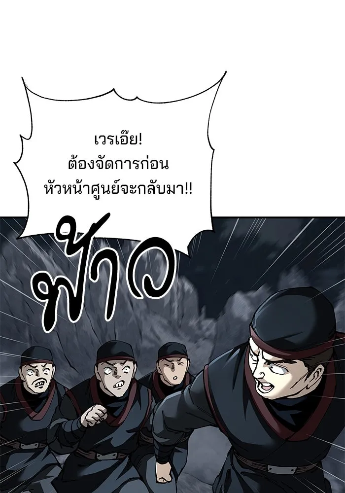 คุณปู่จอมยุทธกับหลานสาวสุดแกร่ง ตอนที่ 91 รูปที่ 70