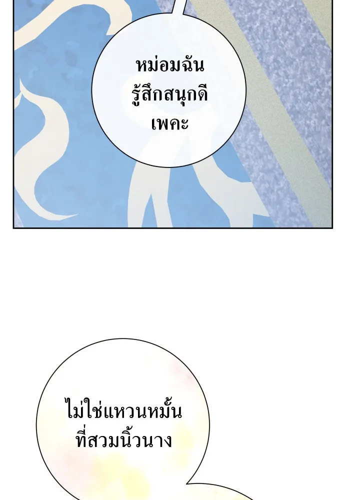 ชิงชีวิตพลิกลิขิตชะตา ตอนที่ 174. ใจที่หนักแน่น รูปที่ 53