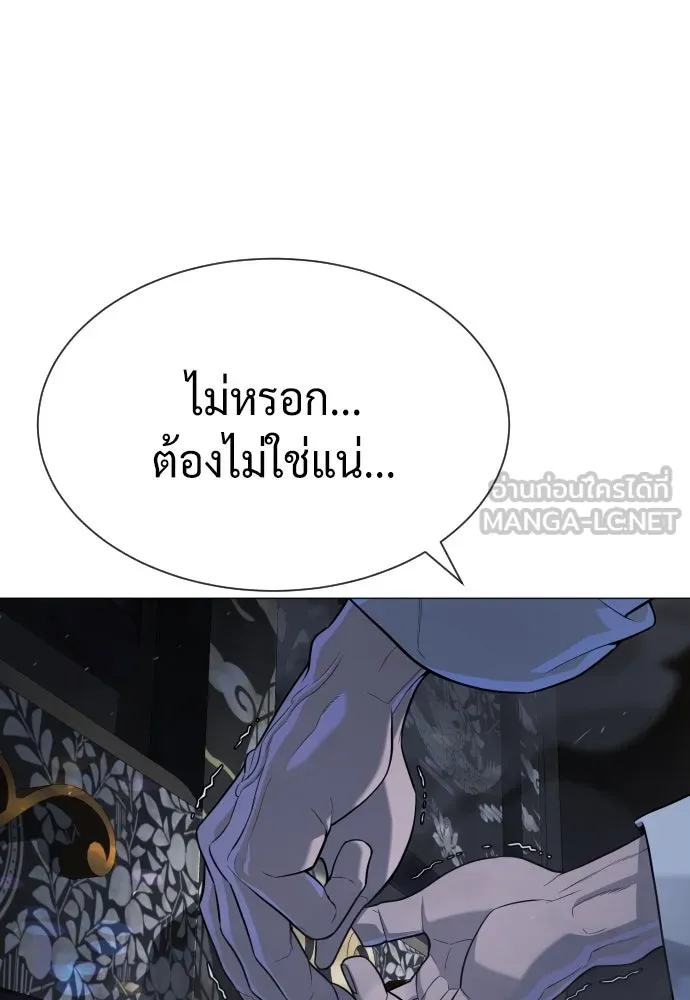 นักฆ่าย้อนวัย ตอนที่ 69 รูปที่ 54