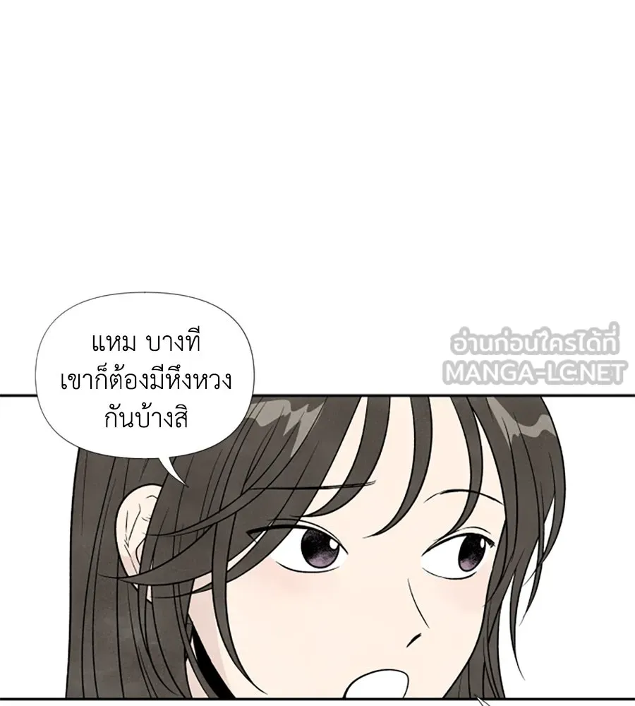 เหตุผลของคนไม่อยากอยู่ ตอนที่ 34 รูปที่ 75