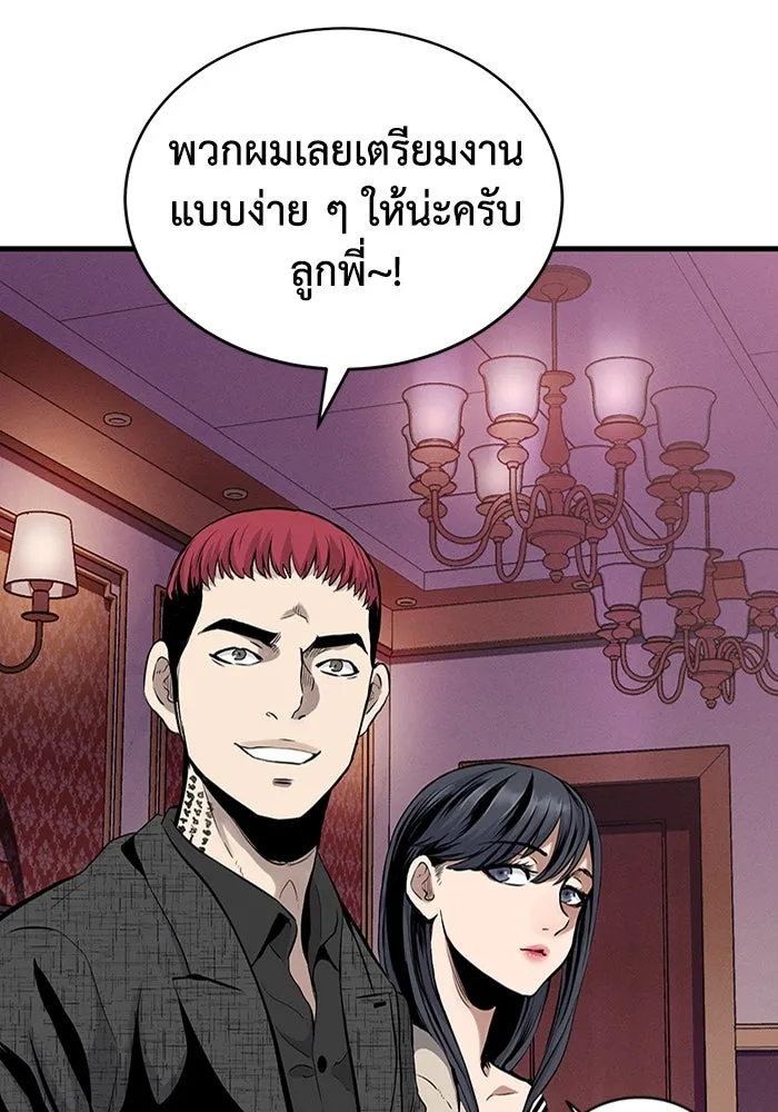 มีนา เกิดมาล่า ตอนที่ 1 รูปที่ 65