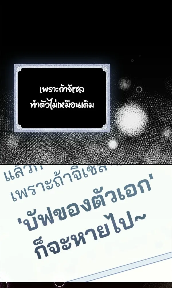 นางเอกนอกบท ตอนที่ 1 รูปที่ 110