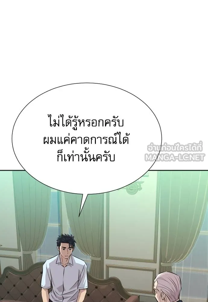 หลานอัจฉริยะ ตอนที่ 33 รูปที่ 109