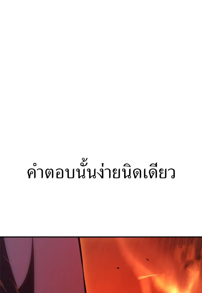 ไอ้เพลเยอร์นั่น ฉันฆ่ามันเอง ตอนที่ 30 รูปที่ 70