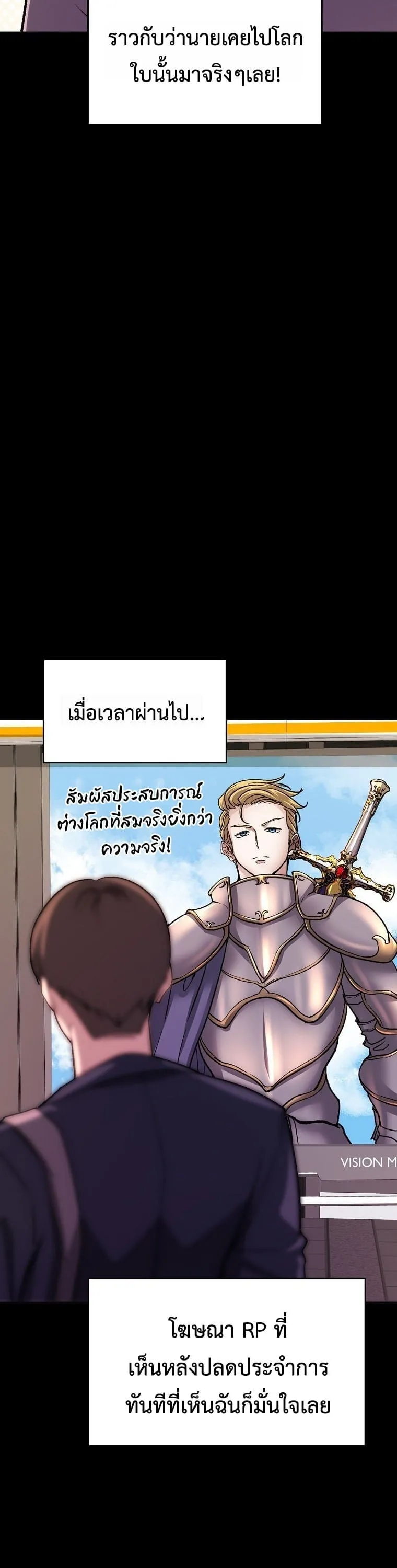 The Returnee_s Hidden Strategy Stream สตร_มเมอร_หวนค_น55ชาต_ ตอนที่ ตอนที่ 8 รูปที่ 8