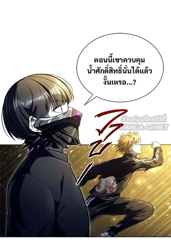 อูเร็ค มาซิโน่ ตอนที่ 25 แสงเดือดดาล 2 รูปที่ 27