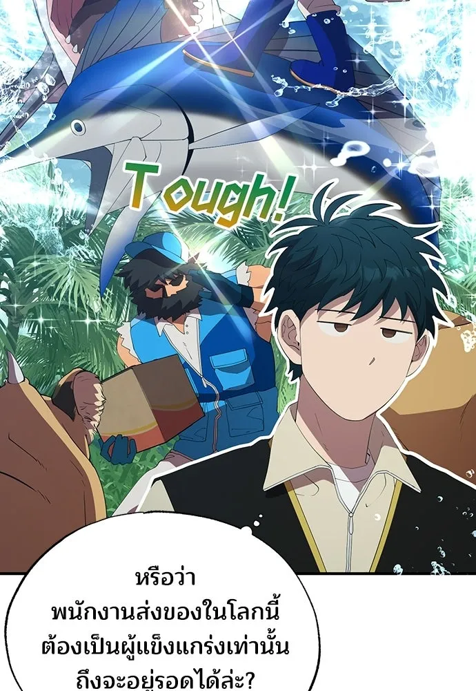 ร้านสะดวกซื้อต่างโลก ตอนที่ 19 รูปที่ 98