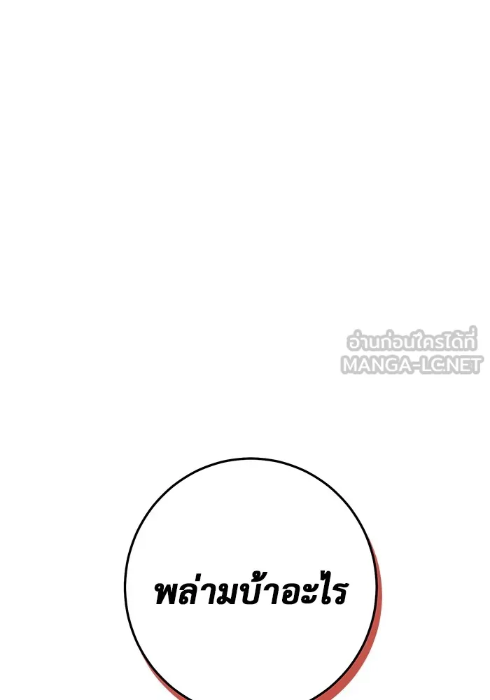 ราชินีนักบู๊ ตอนที่ 5 รูปที่ 153