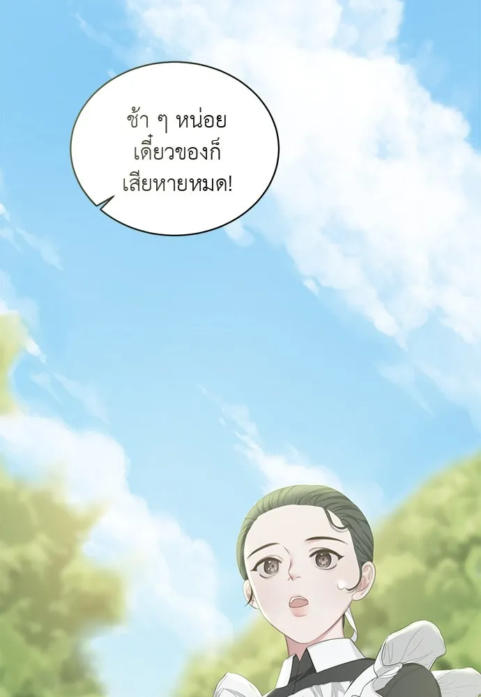 สาวใช้อย่างฉัน ขอเลือกหันหลังให้นาย ตอนที่ 15 รูปที่ 23