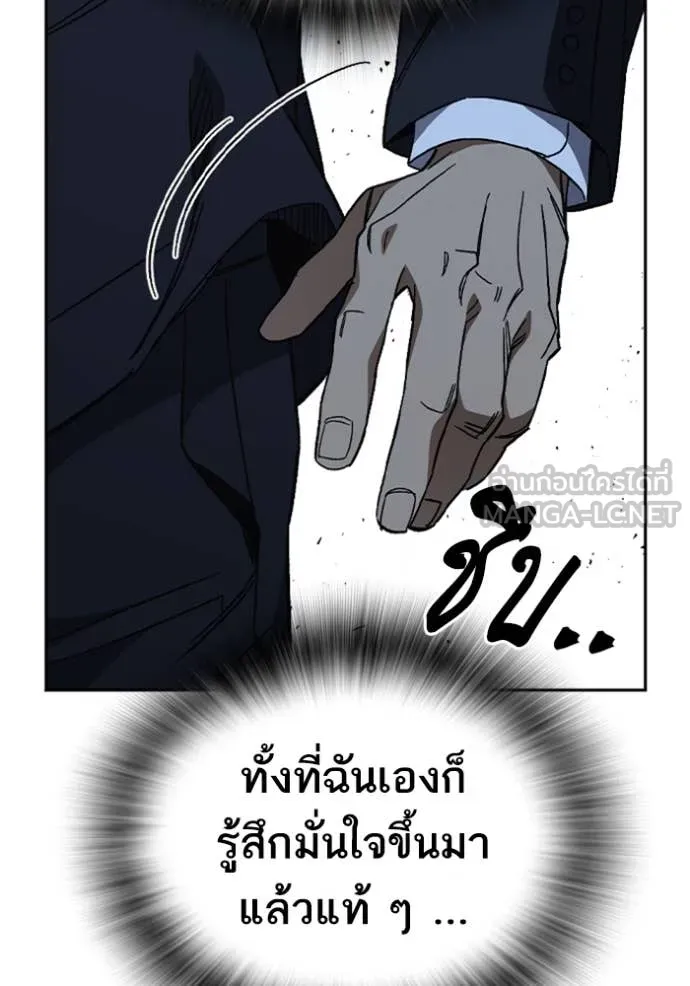 Study Group ตอนที่ 293 รูปที่ 122