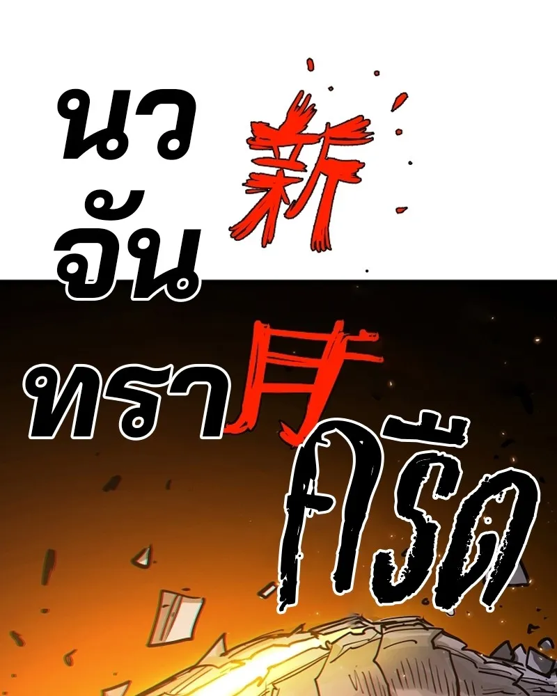 Player ตอนที่ 199 รูปที่ 122