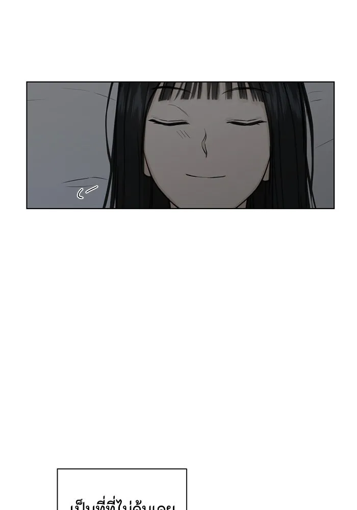 เพียงรุ่งอรุณ ตอนที่ 6 รูปที่ 64