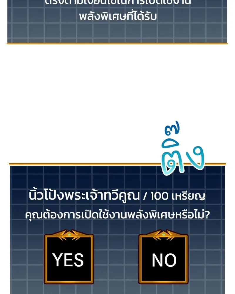 สัปดาห์นี้งดอัปตอนใหม่ ตอนที่ 26 รูปที่ 10