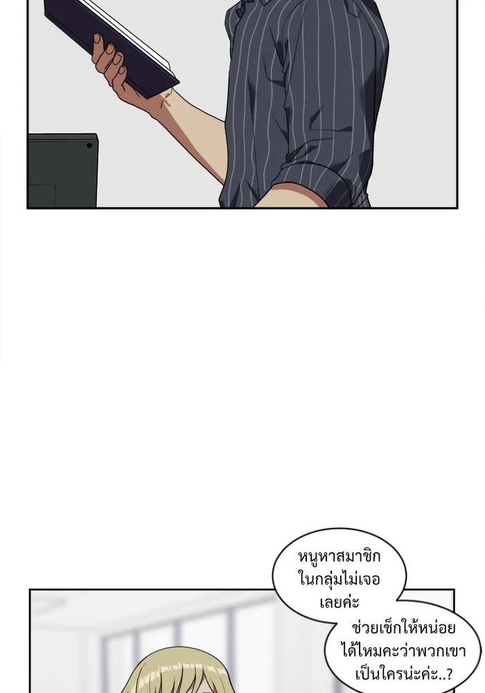 ช่วยเปลี่ยนฉันที ตอนที่ 21. จองฮย็อนจู 7 รูปที่ 77