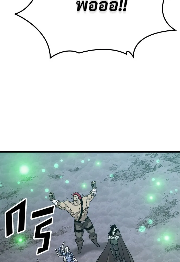 วิถีชาวนาของราชาปีศาจ ตอนที่ 19 รูปที่ 116