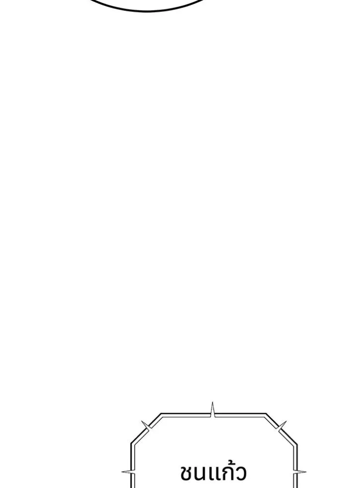 แยกร่าง ล่าอัตโนมัติ ตอนที่ 106 รูปที่ 101