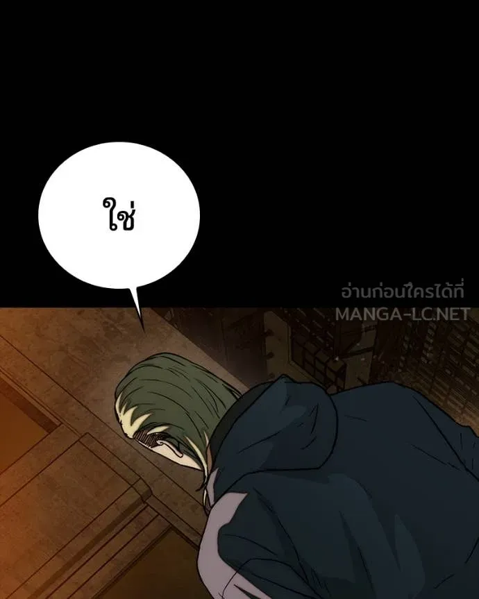 เกาลูน ตอนที่ 30 รูปที่ 75