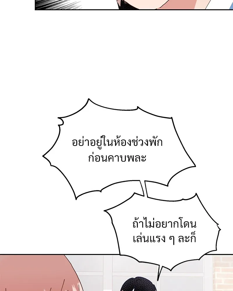 Pyramid Game เกมพีระมิด ตอนที่ 3 รูปที่ 95