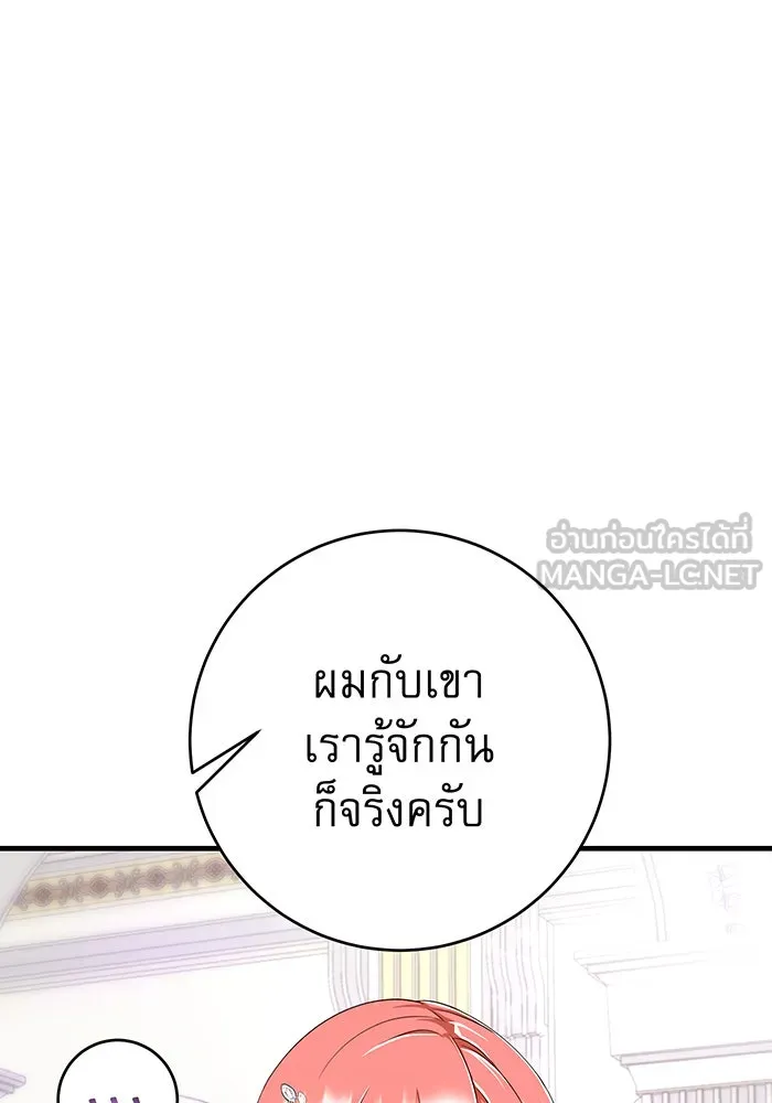 นางร้ายที่ไหนจะมีคุณธรรม ตอนที่ 77 รูปที่ 57