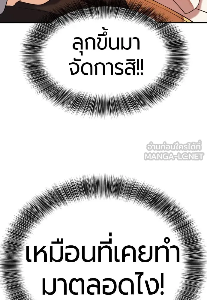 ยอดสถาปนิกผู้พิทักษ์อาณาจักร ตอนที่ 177 รูปที่ 69