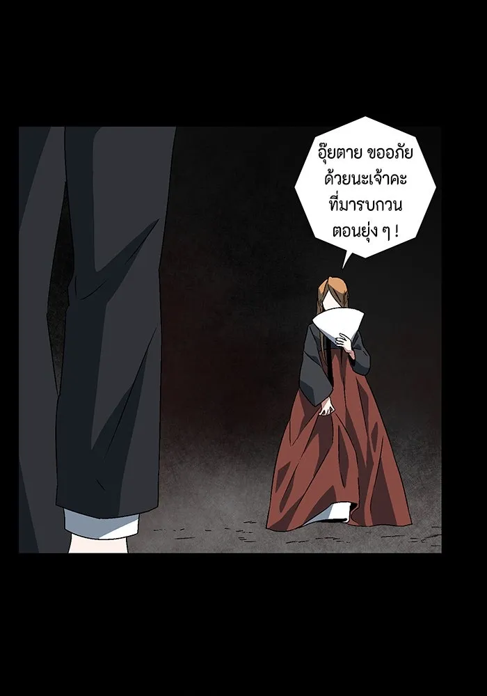 หนึ่งก้าวสู่เจ้ามาร ตอนที่ 35 ราชา (6) รูปที่ 80