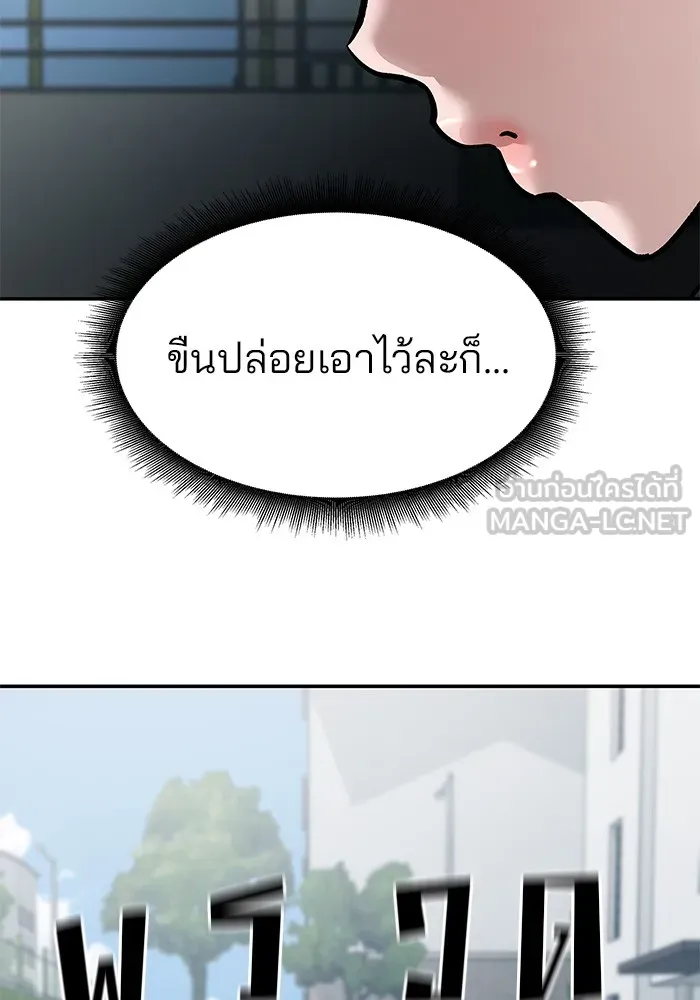 เลวฟาดเลว ตอนที่ 67 รูปที่ 60