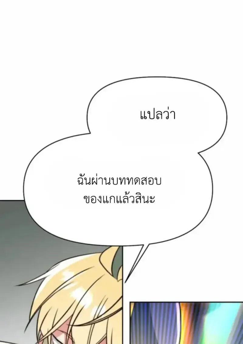 Archmage Transcending Through Regression ตอนที่ ตอนที่ 162 รูปที่ 47