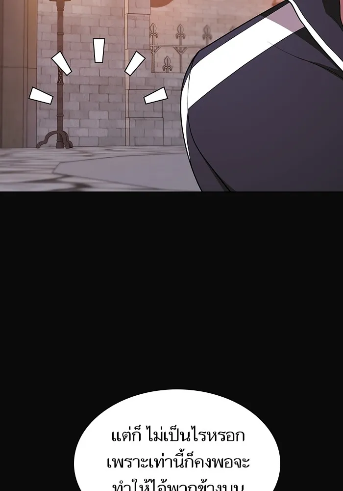 ผู้เล่นขั้นเทพแห่งหอคอยฝึกสอน ตอนที่ 176 รูปที่ 29