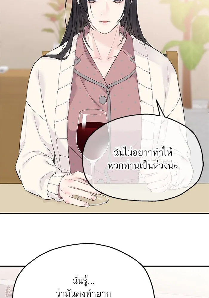 สลับรัก สลับชะตา ตอนที่ 48 รูปที่ 20