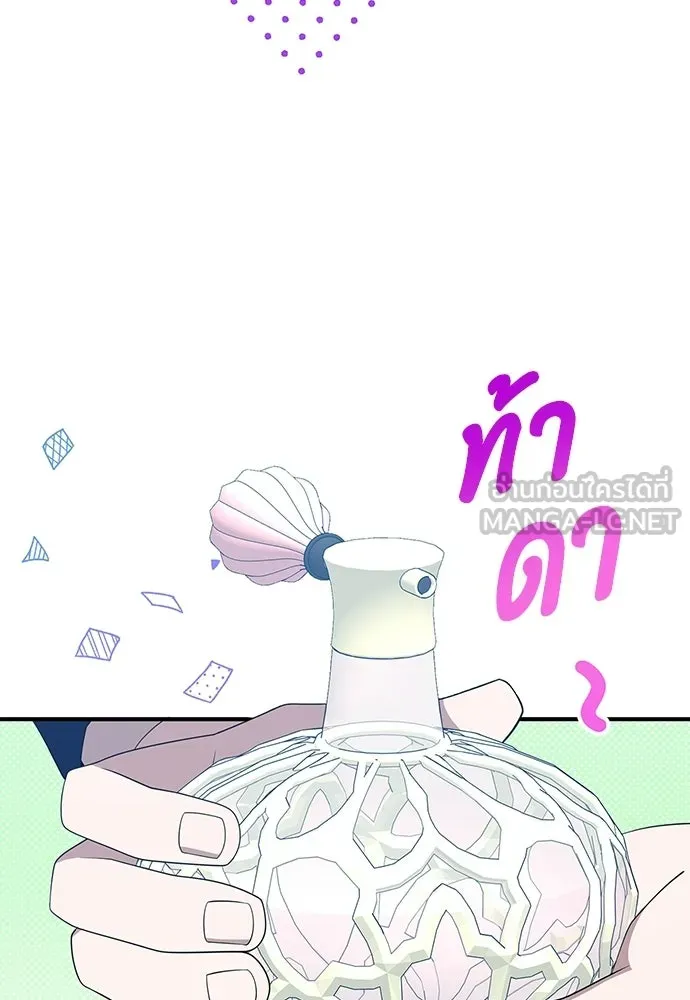 ร้านสะดวกซื้อต่างโลก ตอนที่ 46 รูปที่ 33