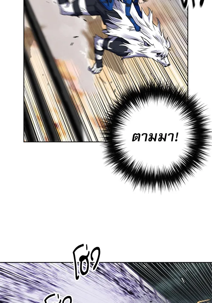 ดรูอิดแห่งสถานีโซล ตอนที่ 30 รูปที่ 145