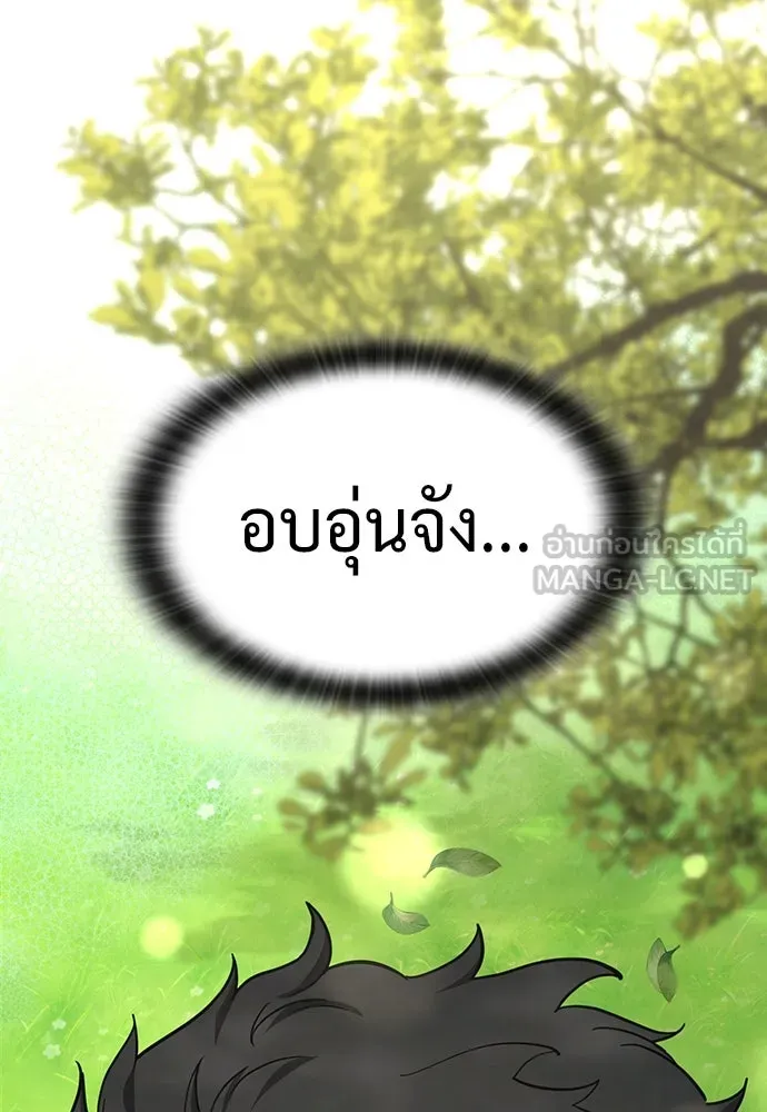 คลินิกสัตว์ต่างโลกของคิมโอจิน ตอนที่ 28 รูปที่ 66