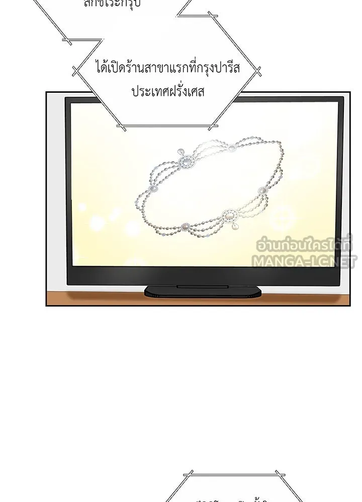 เพลิงแค้นผลาญใจ ตอนที่ 1 รูปที่ 42