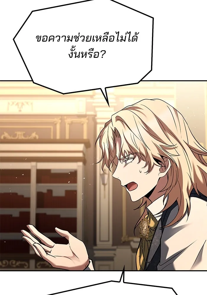 ครัวจอมเวท ตอนที่ 80 รูปที่ 130