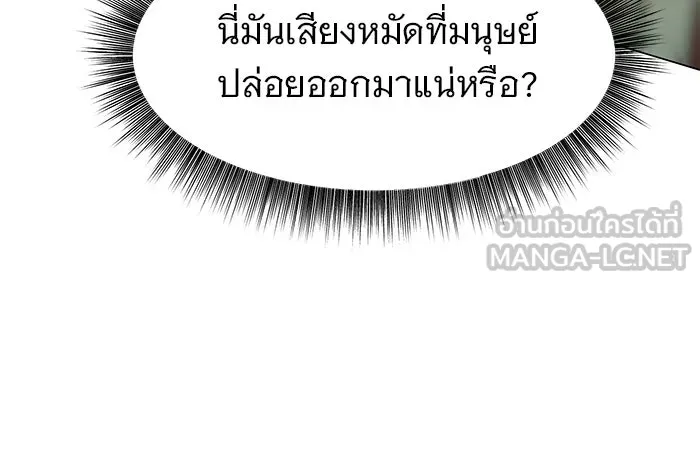 อะคาเดมีนี้เห็นทีจะเจ๊ง ตอนที่ 68 รูปที่ 36